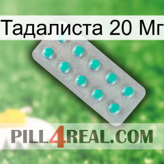 Тадалиста 20 Мг 28